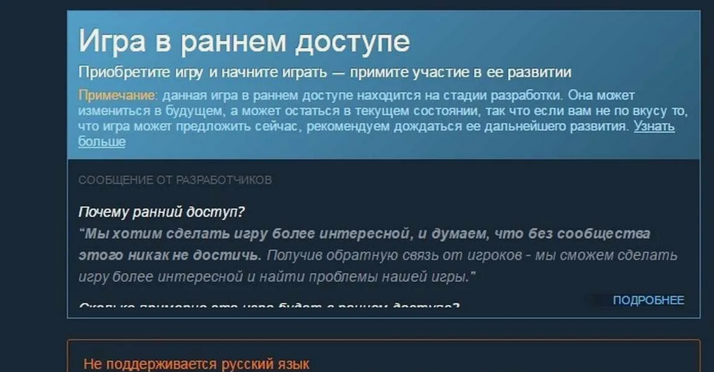 Не покупайте игры на старте и в &laquo;Раннем доступе&raquo;