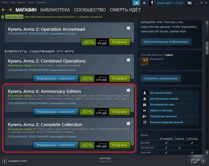 Берите наборы, а не отдельно игру