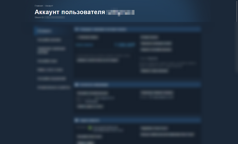 Аккаунт пользователя