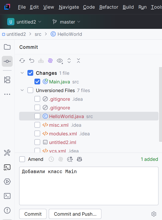 Вызов Commit