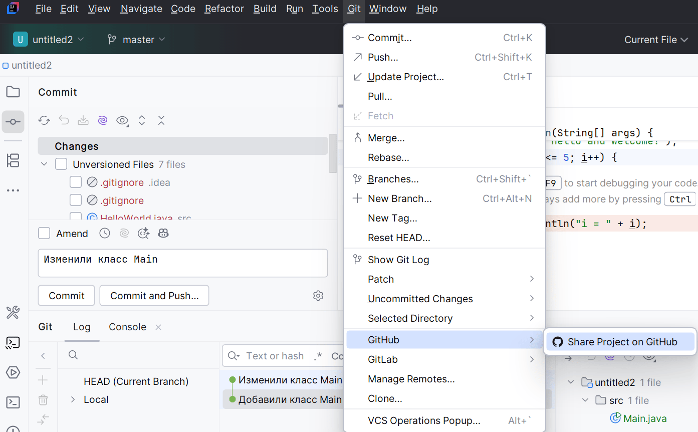 Пункт меню Share Project on GitHub в IntelliJ IDEA