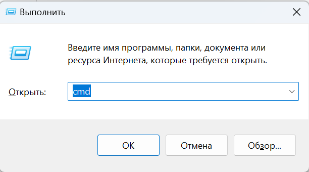 Запуск командной строки