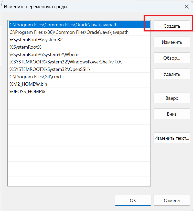 Изменить переменную Path фото