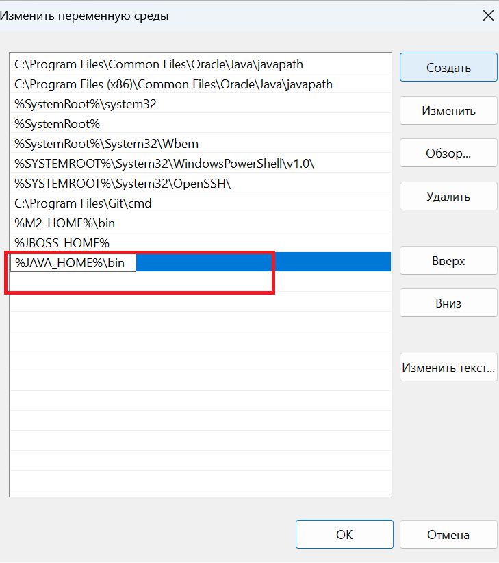 Изменить переменную Path - фото