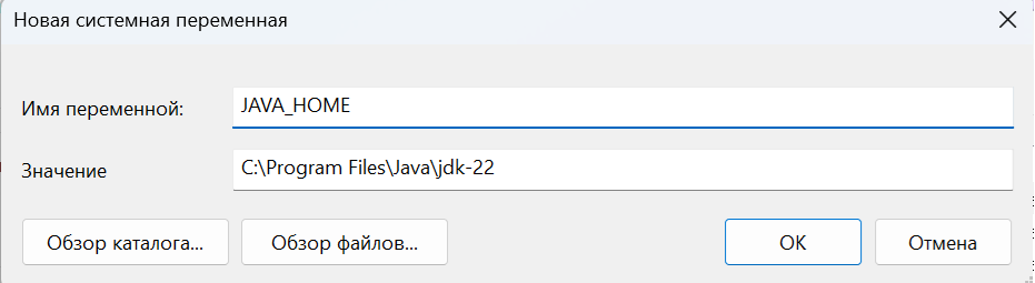 Новая системная переменная
